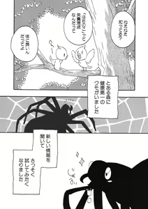 Page 150 of Shota Mimi Love Vol. 2 - preview thumbnail