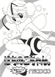 Page 151 of Shota Mimi Love Vol. 2 - preview thumbnail
