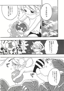 Page 153 of Shota Mimi Love Vol. 2 - preview thumbnail