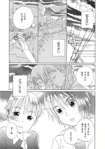 Page 168 of Shota Mimi Love Vol. 2 - preview thumbnail