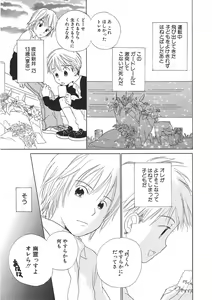 Page 172 of Shota Mimi Love Vol. 2 - preview thumbnail