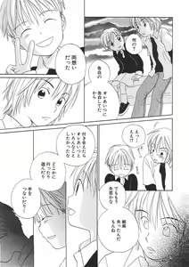 Page 182 of Shota Mimi Love Vol. 2 - preview thumbnail