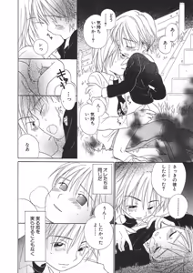 Page 185 of Shota Mimi Love Vol. 2 - preview thumbnail