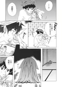 Page 50 of Shota Mimi Love Vol. 2 - preview thumbnail