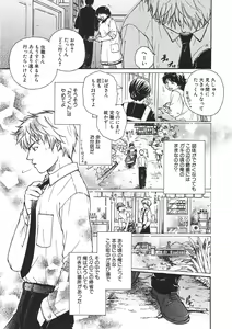 Page 68 of Shota Mimi Love Vol. 2 - preview thumbnail