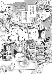 Page 69 of Shota Mimi Love Vol. 2 - preview thumbnail