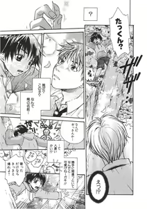 Page 70 of Shota Mimi Love Vol. 2 - preview thumbnail