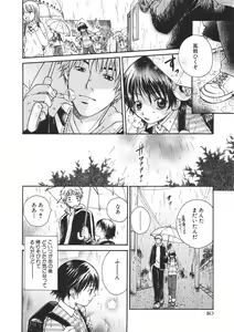 Page 83 of Shota Mimi Love Vol. 2 - preview thumbnail