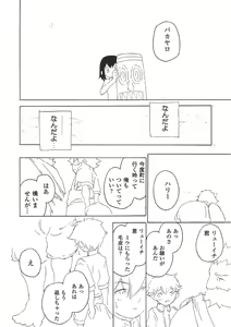 Page 93 of Shota Mimi Love Vol. 2 - preview thumbnail