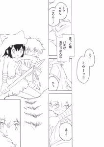Page 96 of Shota Mimi Love Vol. 2 - preview thumbnail