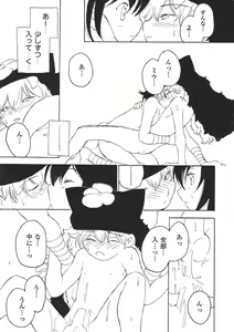 Page 100 of Shota Mimi Love Vol. 2 - preview thumbnail