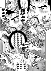 Page 24 of Gagagagantetsu - preview thumbnail