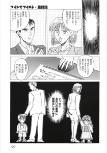 Page 135 of Bishonure - preview thumbnail
