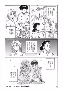 Page 152 of Bishonure - preview thumbnail