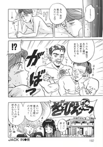 Page 196 of Bishonure - preview thumbnail