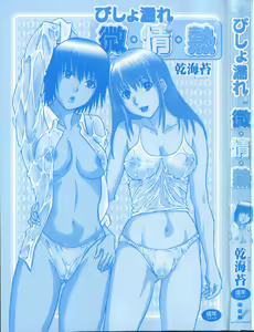 Page 5 of Bishonure - preview thumbnail