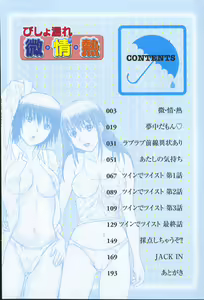 Page 8 of Bishonure - preview thumbnail