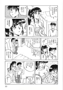 Page 99 of Bishonure - preview thumbnail