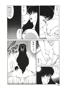 Page 129 of Aphrodite No Yuuutsu - preview thumbnail