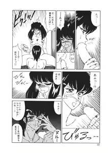 Page 25 of Aphrodite No Yuuutsu - preview thumbnail