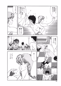 Page 51 of Aphrodite No Yuuutsu - preview thumbnail