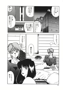 Page 53 of Aphrodite No Yuuutsu - preview thumbnail