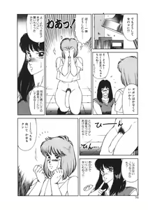 Page 81 of Aphrodite No Yuuutsu - preview thumbnail