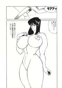 Page 93 of Aphrodite No Yuuutsu - preview thumbnail