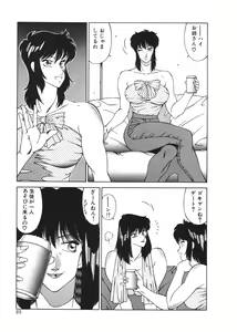 Page 96 of Aphrodite No Yuuutsu - preview thumbnail