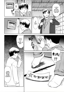 Page 4 of Yuugen Onsen Kidan | 유환 온천 기담 - preview thumbnail