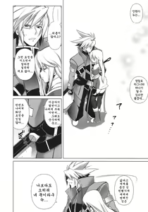 Page 33 of Break Blue Con-Dom Shift - preview thumbnail