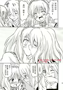 Page 22 of Touhou Youjo Ranbu - preview thumbnail