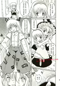 Page 8 of Touhou Youjo Ranbu - preview thumbnail