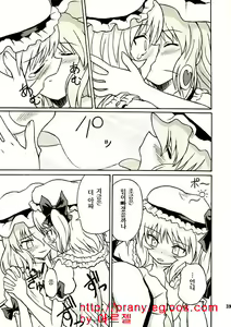Page 38 of Touhou Youjo Ranbu 2 - preview thumbnail