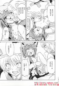 Page 30 of Touhou Youjo Ranbu 3 - preview thumbnail