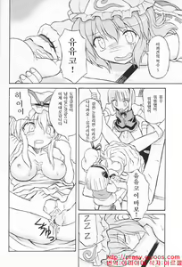 Page 41 of Touhou Youjo Ranbu 3 - preview thumbnail