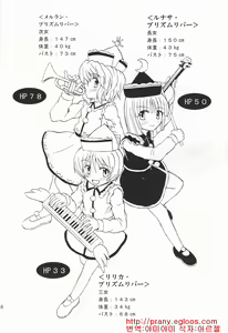 Page 55 of Touhou Youjo Ranbu 3 - preview thumbnail