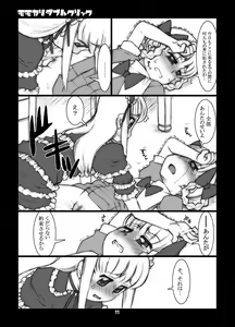 Page 34 of Momokari Switch Ctrl+A - preview thumbnail