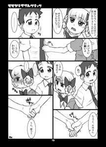 Page 42 of Momokari Switch Ctrl+A - preview thumbnail