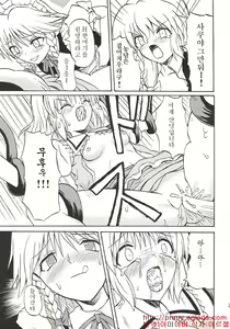 Page 24 of Touhou Youjo Ranbu 4 - preview thumbnail