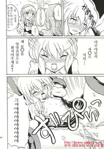 Page 33 of Touhou Youjo Ranbu 4 - preview thumbnail
