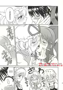 Page 6 of Touhou Youjo Ranbu 4 - preview thumbnail