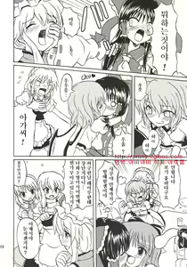 Page 7 of Touhou Youjo Ranbu 4 - preview thumbnail