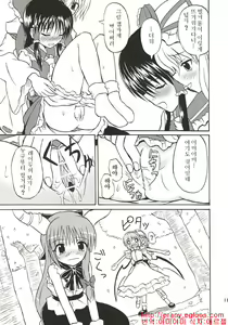 Page 10 of Touhou Youjo Ranbu 4 - preview thumbnail