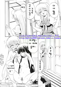 Page 53 of Touhou Youjo Ranbu 6 - preview thumbnail