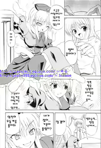 Page 7 of Touhou Youjo Ranbu 6 - preview thumbnail