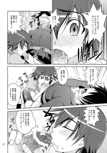 Page 11 of Suruga Spats VC - preview thumbnail