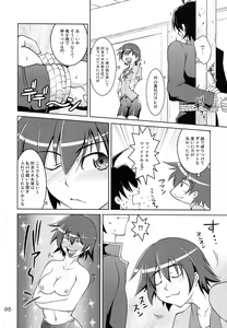 Page 7 of Suruga Spats VC - preview thumbnail