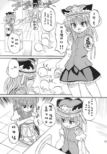 Page 4 of Touhou Youjo Ranbu 7 - preview thumbnail
