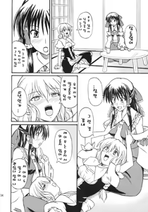 Page 34 of Touhou Youjo Ranbu 8 - preview thumbnail